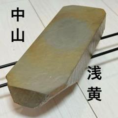 [天然砥石]中山 浅黄 環巻のサムネイル
