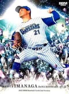 今永昇太 横浜DeNA CROSS GROTTO BBM 2022 2nd