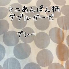 ベージュ トモタケ ミニあんぱん柄 Wガーゼ 40cmハーフサイズ