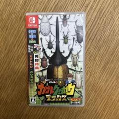 switch カブトクワガタデラックス