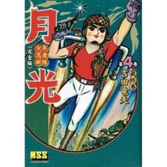 2025年最新】商品一覧_少年忍者の人気アイテム - メルカリ