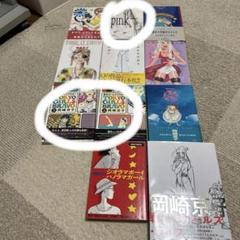 岡崎京子　バラ売り可能です。 岡崎京子バラ売り可です。