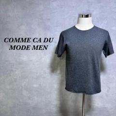 COMME CA DU MODE Tシャツ 切りっぱなし ダークグレー 4001