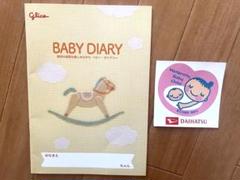 BABY DIARY　ベビーダイアリー　育児日記　グリコ　アイクレオ　おまけ付き