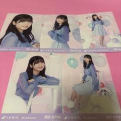 乃木坂46 生写真 13th アニバーサリー 5種コンプ 筒井あやめ
