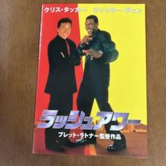ジャッキー・チェンとクリス・タッカー直筆サイン入り2Lサイズ写真… Amazon.co.jp: HWC Trading A4 ジャッキー・チェン クリス
