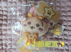 超まじかるちいかわ マスコットうさぎ ＆おくるみガチャ うさぎ 2点セット