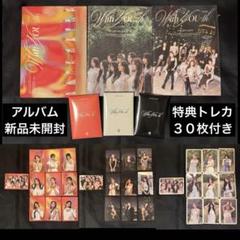 【AGI】TWICE With YOU-th 3形態×11組 新品未開封 2025年最新】twice with you-th 未開封 3形態の人気アイテム