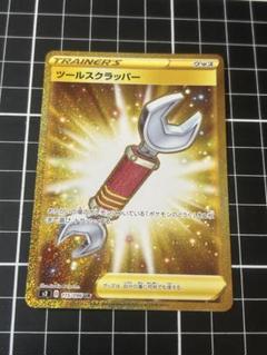2025年最新】ツールスクラッパーの人気アイテム - メルカリ