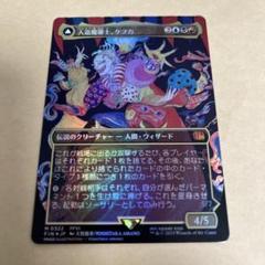 FOIL] 人造魔導士、ケフカ/Kefka, Court Mage 【英語版】 [FIN