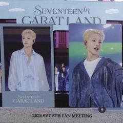 SEVENTEEN セブチ　CARATLAND2024年　デジコ未使用トレカ有 𝑆❗️FML寄付者フォーム記入7/14まで❗️ on X: 