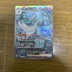 サーナイトex ポケモンカード 310HP