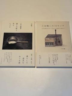 ⭕️⭕️クリスマスセール【新品未使用】三谷龍二さん 大きな器 トレイ⭕️⭕️ 2025年最新】三谷龍二の人気アイテム - メルカリ