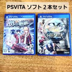 2025年最新】vita ソフト セットの人気アイテム - メルカリ