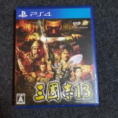 PS4 三國志13