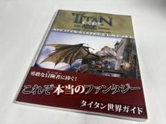 2025年最新】ファイティングファンタジーの人気アイテム - メルカリ