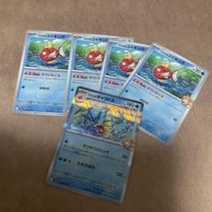 カスミのギャラドス　1枚　　カスミのコイキング　4枚　ポケモンカードのサムネイル