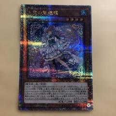 遊戯王　天魔の聲選姫　アジア版　25thシークレット 遊戯王 天魔の聲選姫【25th シークレットレア】 レガシー・オブ