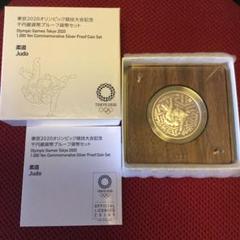東京2020オリンピック記念硬貨