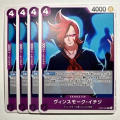 ヴィンスモークイチジ ヴィンスモーク・イチジ - カードラッシュ ワンピース