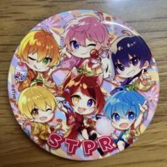 2025年最新】すとぷり 全員集合 缶バッジの人気アイテム - メルカリ