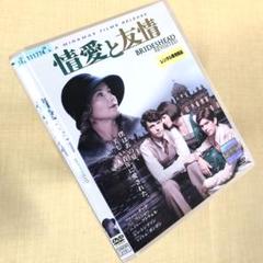 情愛と友情 DVDレンタル落ち