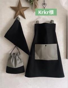 Krkr様キッズエプロン　かぶるだけ　三角巾（追加）