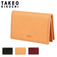 タケオキクチ 定価1万450円 通しマチ 名刺入れ ヌメ革 イタリアンレザー