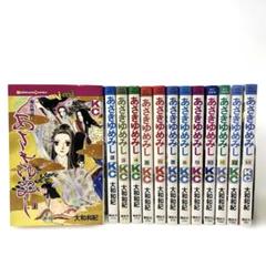 あさきゆめみし 全巻 全1－13巻 大和和紀 - メルカリ