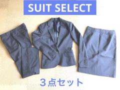 洗える　レディーススーツ　３点セット　紺　ネイビー　スーツセレクト　美品　Ｓのサムネイル