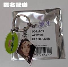 Amazon.co.jp: jo1 白岩瑠姫 2点セット アクキー アクリル