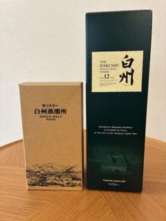 白州　フルボトル　白州工場購入品　おまけで白州紙袋つき 白州蒸溜所】父の日に贈りたい、ウイスキーグッズをご紹介