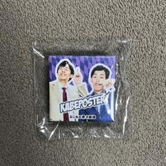 よしもと漫才劇場　ガチャガチャ スクエア缶バッチ　アクキー よしもと漫才劇場 スクエア缶バッヂ」にセルライトスパ