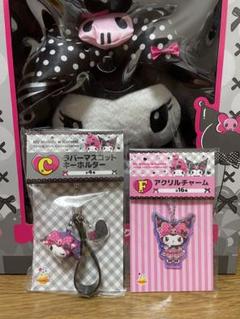 happyくじクロミ　ラスト賞BIGぬいぐるみ　Ｃ賞 Ｆ賞　3点セット
