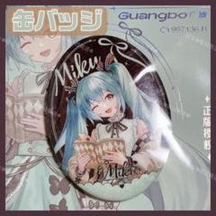 プロセカ グリッター缶バッジ 初音ミク 5b 痛バ 予約商品】グリッター缶バッジコレクション vol.5 B BOX 特典