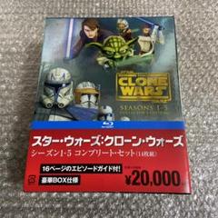 スター ウォーズ クローン ウォーズ シーズン1 5の中古 未使用品 メルカリ
