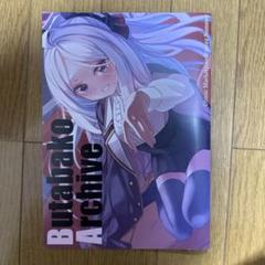 ♢ Butabako Archive ブルーアーカイブ フルカラーイラスト集