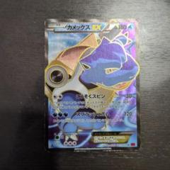 カメックスEX SR XY1 コレクションY 061/060 - メルカリ