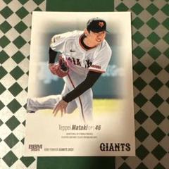 BBM 2025 GIANTS Mataki Teppei 46