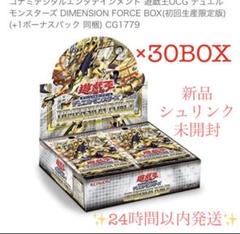 【半額セール】ディメンションフォース　30box 半額セール】ディメンションフォース30box