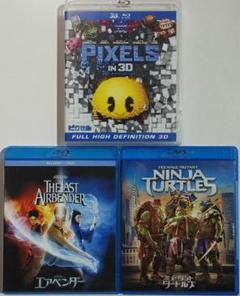 「ピクセル」「エアベンダー」「ミュータント・タートルズ」ブルーレイ 3本セット