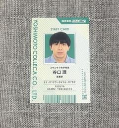 2025年最新】フースーヤ 谷口の人気アイテム - メルカリ