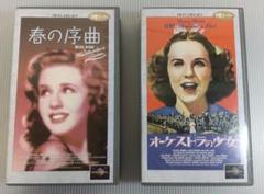春の序曲 & オーケストラの少女 VHS ２本セット