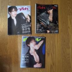 阿部亮平 雑誌まとめ売り 阿部亮平 表紙 雑誌 まとめ売り 18冊セット SnowMan - メルカリ