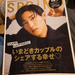 SPRING 2023年1月号