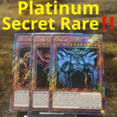 遊戯王　三幻神　英語版　シークレット 美品】A.遊戯王 三幻神 GBI 英語 シークレット 3枚セット（超