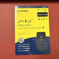 2025年最新】ダークウェブモニタリングプラスの人気アイテム