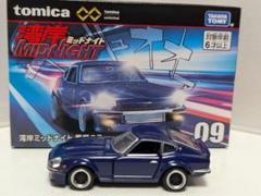 トミカプレミアムunlimited 09 湾岸ミッドナイト 悪魔のZ