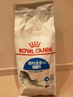 新品未開封 ロイヤルカナン FHN インドア 2Kg 猫用