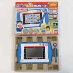 ドラえもんひらめきパッド 本体の中古 未使用品を探そう メルカリ ドラえもんひらめきパッド 本体の中古 未使用品を探そう メルカリ